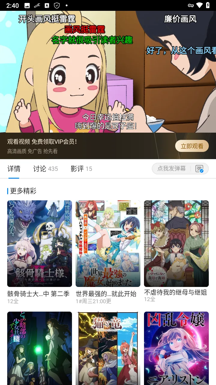 动漫共和国播放详情界面截图